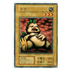 プレイ用】遊戯王 コケ(日本語版 ノーマル)【中古】 : トレカショップ