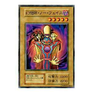 プレイ用】遊戯王 幻想師・ノー・フェイス(日本語版 ノーマル)【中古