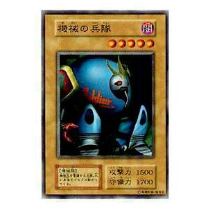 プレイ用】遊戯王 機械の兵隊(日本語版 ノーマル)【中古】 : トレカ