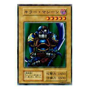 プレイ用】遊戯王 キラー・マシーン(日本語版 ノーマル)【中古