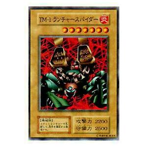 プレイ用】遊戯王 TM−1ランチャースパイダー(日本語版 ノーマル