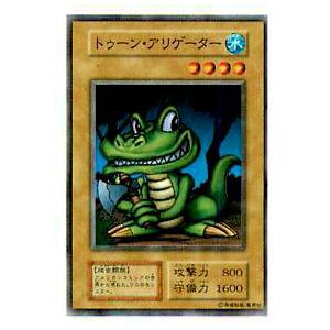 プレイ用】遊戯王 トゥーン・アリゲーター(日本語版 ノーマル)【中古