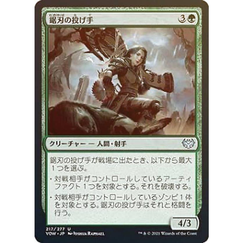 FOIL】マジックザギャザリング VOW JP 217 鋸刃の投げ手 (日本語版