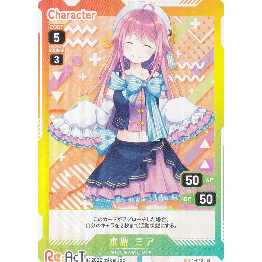 ブイプレ 01-013 水瓶 ミア (N ノーマル) VTuber Playing Card