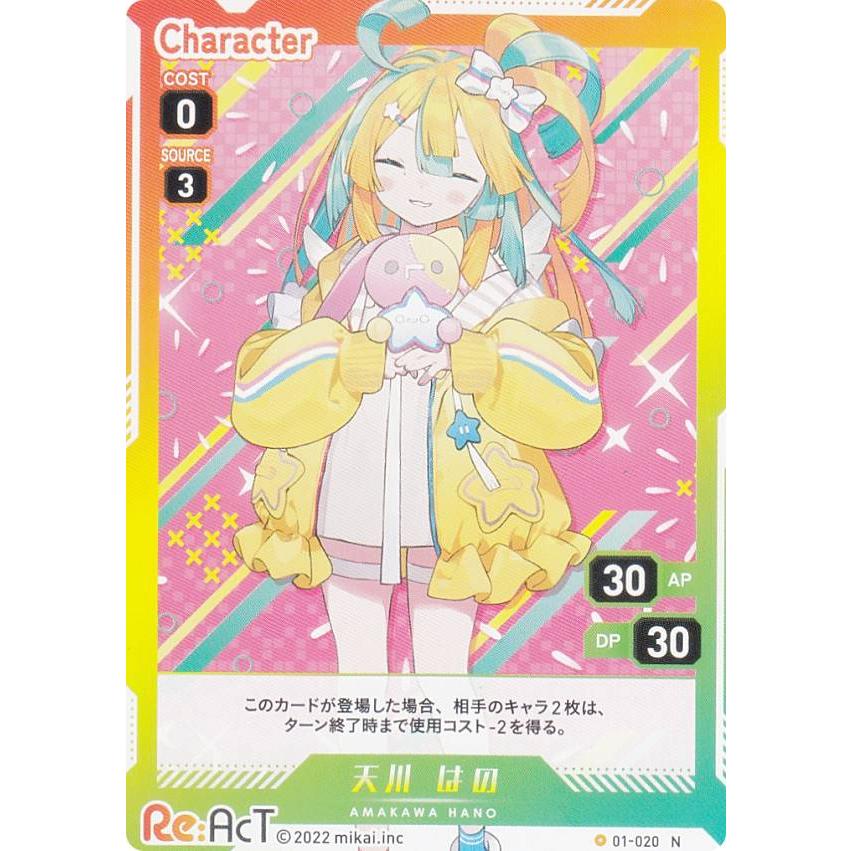 天川はの　まとめ売り　 Vtuber リアクト 天川はのまとめ売り Vtuber リアクト