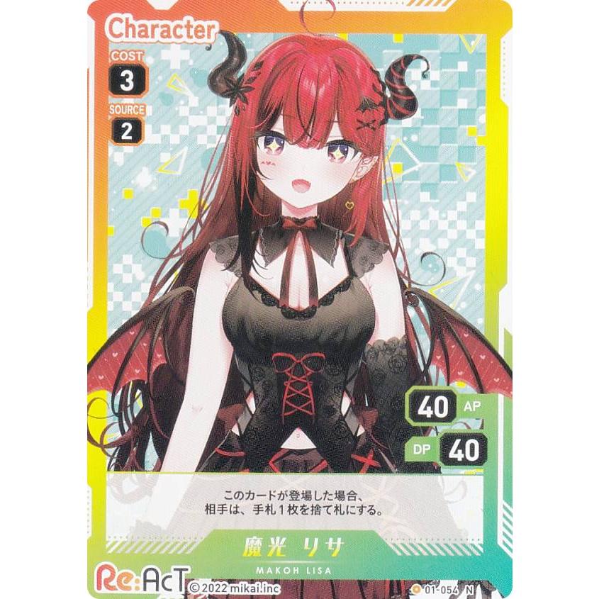 ブイプレ 01-054 魔光 リサ (N ノーマル) VTuber Playing Card