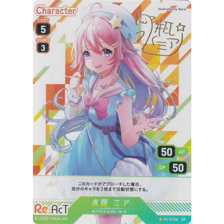 箔押しサインカード】ブイプレ 01-013b 水瓶 ミア (SP