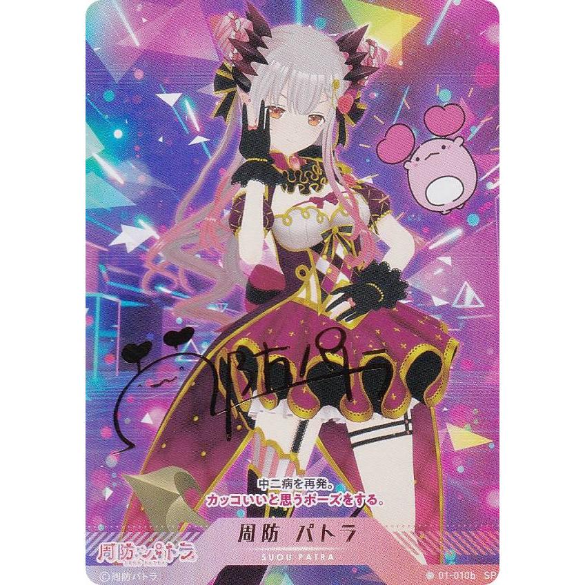周防パトラ アクリルスタンド 初期、通常 衣装 (#01) 周防パトラ アクリルスタンド 初期、通常 衣装 (#01) 大人気
