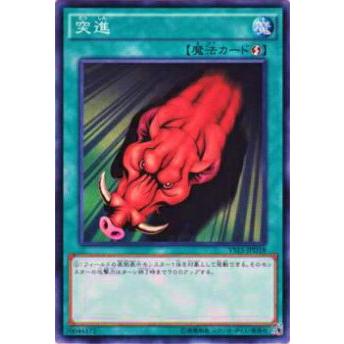 プレイ用】遊戯王 VS15-JPD18 突進(日本語版 ノーマル) 【中古