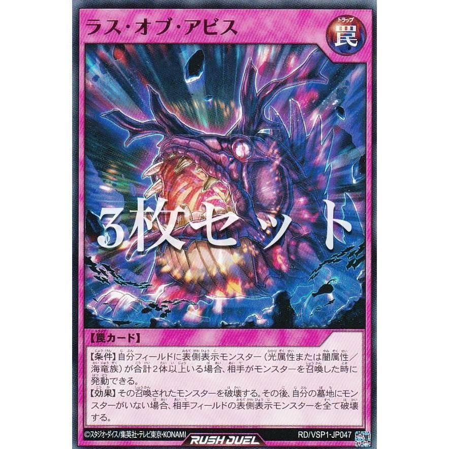 遊戯王　アビスカイト・パーティ　オーバーラッシュレア　ラッシュデュエル アビスカイト・パーティ(OverRush)(RD/5TH1-JP006) | オーバー
