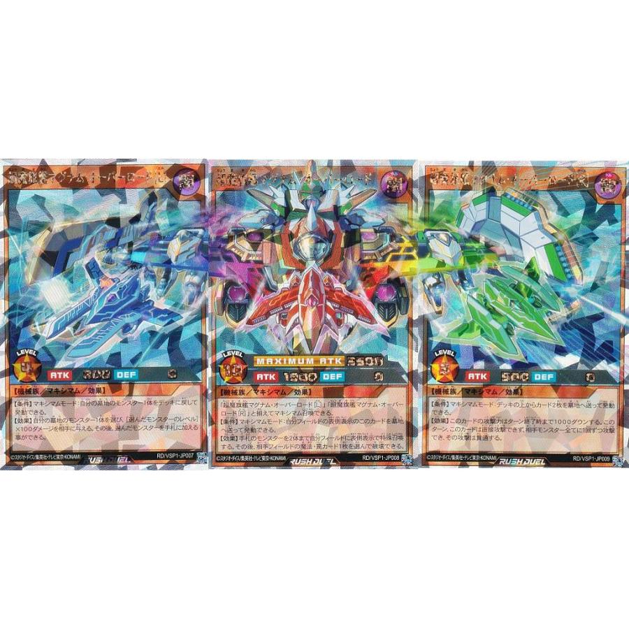 【PSA鑑定品】遊戯王 ラッシュデュエル 3枚セット　A 3枚セット】遊戯王 ラッシュデュエル RD/VSP1-JP007〜009 超魔旗艦