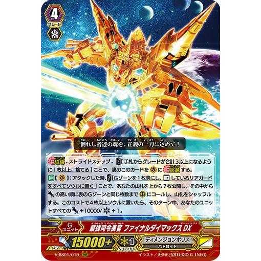デザイン違いver ヴァンガード V Ss01 019 最強司令長官 ファイナルダイマックスdx Rrr トリプルレア 箔押し プレミアムコレクション19 Vsstt019d トレカショップ Lead 通販 Yahoo ショッピング