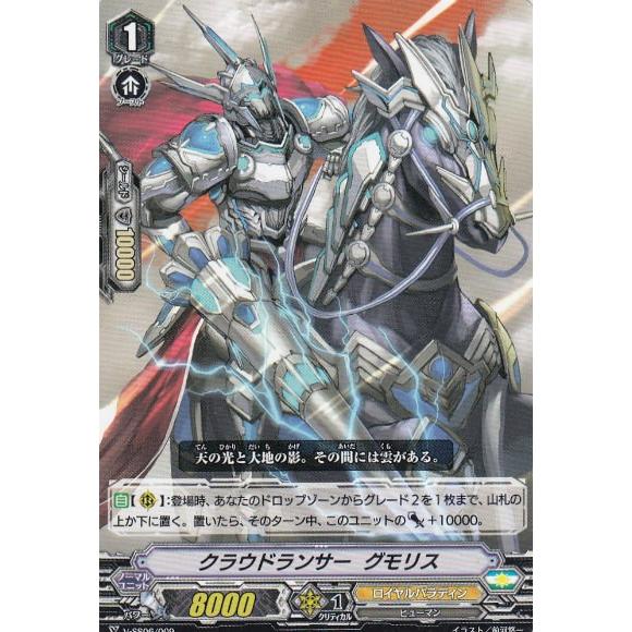 マジェスティロードブラスター ヴァンガード マジェスティ・ロード