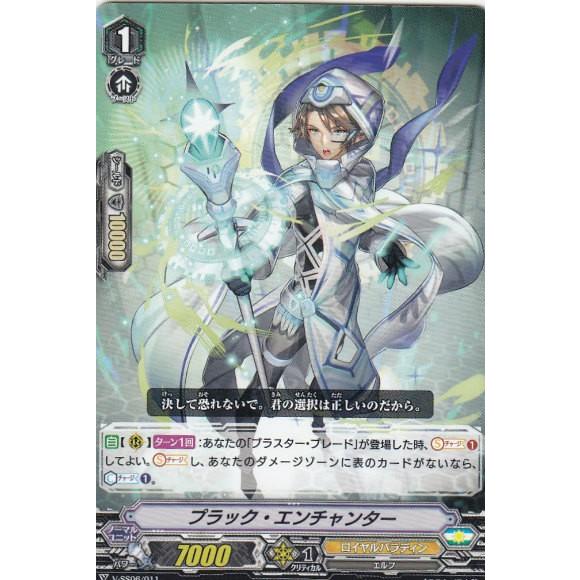 ヴァンガード V-SS06/011 プラック・エンチャンター マジェスティ