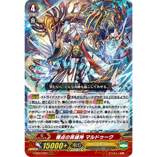 ヴァンガード V Ss07 007 極点の英雄神 マルドゥーク Rrr トリプルレア プレミアムコレクション Vss0705tt007 トレカショップ Lead 通販 Yahoo ショッピング