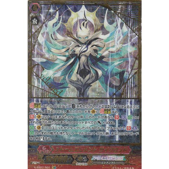 ストームエレメント　サイクロンド 4枚　SGR ヴァンガード　Pスタン ヴァンガード V-SS07/S01 ストームエレメント サイクロンド (SGR