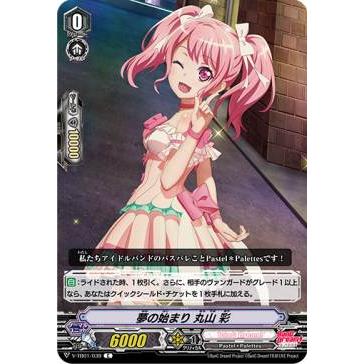 ヴァンガード 丸山彩 Pastel＊Palettes丸山彩【EX】{D-BT10/EX11