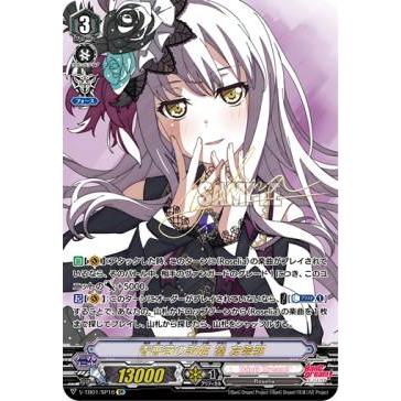 ヴァンガード V-TB01/SP16 青薔薇の歌姫 湊 友希那 (SP スペシャル