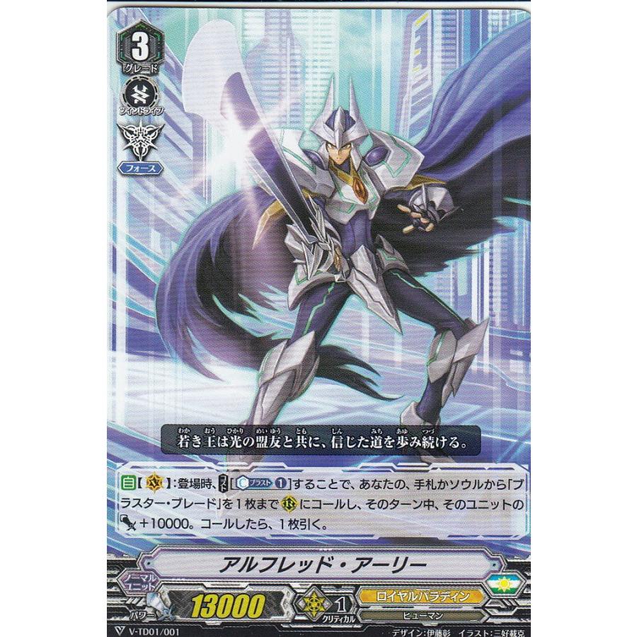 ヴァンガード V-TD01/001 アルフレッド・アーリー(日本語版TD)【新品
