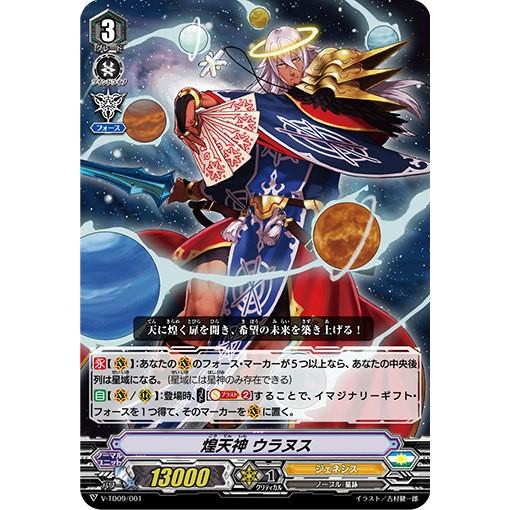 ヴァンガード ウラヌス デッキ-中央宝石研究所ダイヤ1.139ct プラチナ