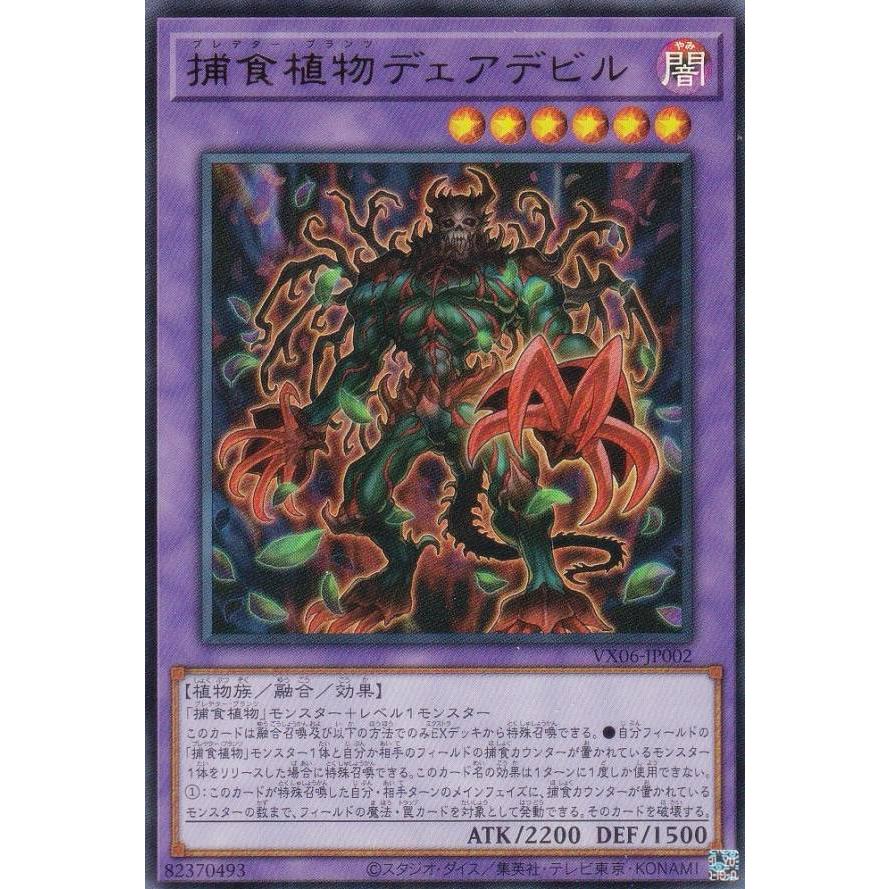 遊戯王 捕食植物 デッキパーツ ウルトラ 日版 遊戯王 捕食植物 デッキパーツ - メルカリ