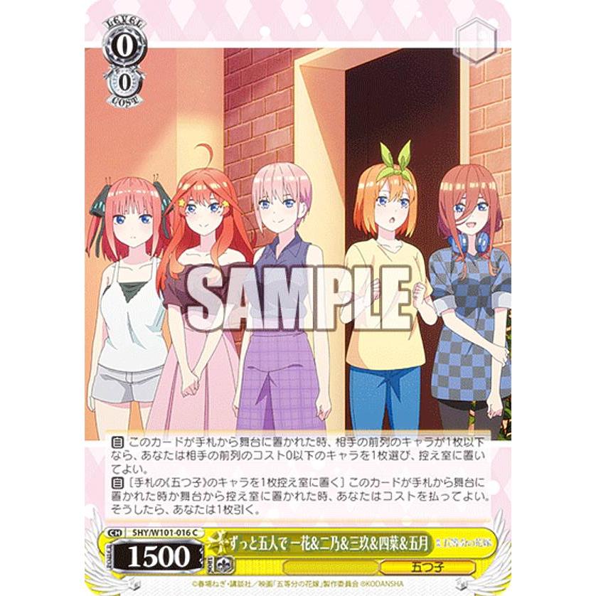 ヴァイスシュヴァルツ 5HY/W101-016 ずっと五人で 一花＆二乃＆三玖 