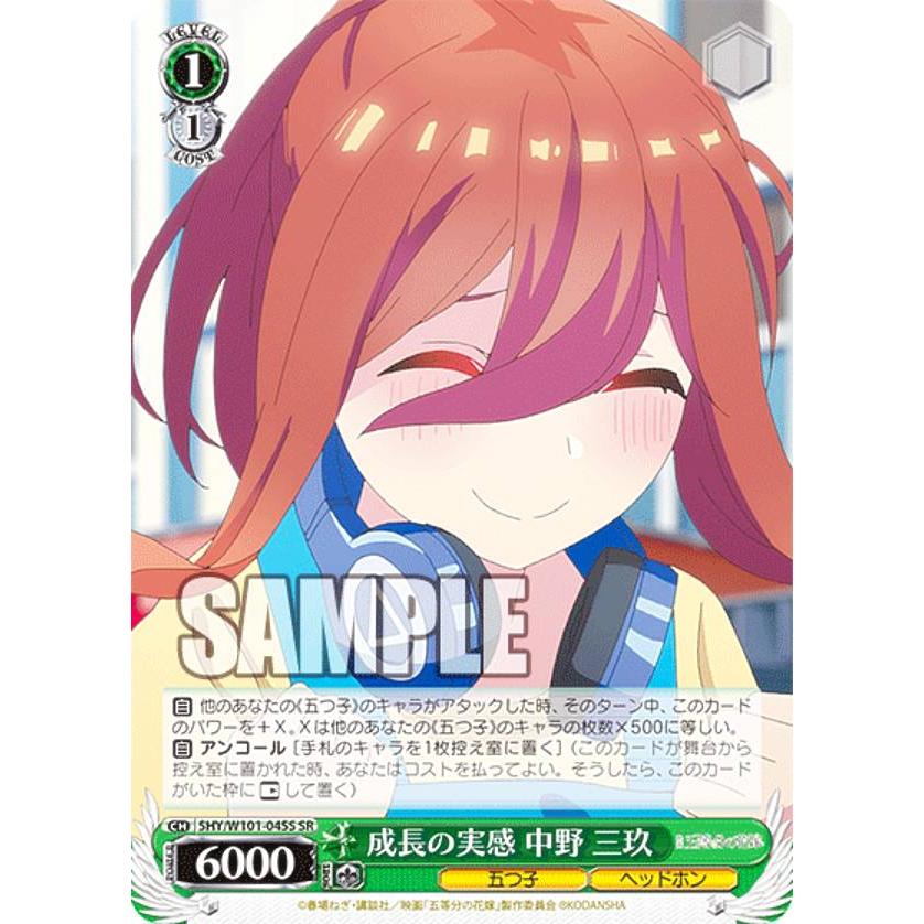 2022 したいこと中野三玖 psa10 ヴァイスシュヴァルツ 5HY/W101-045S
