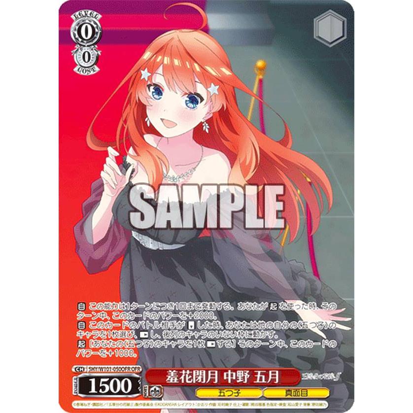 羞花閉月 中野一花 二乃 三玖 四葉 五月 OFR psa10 psa鑑定 【公式通販】