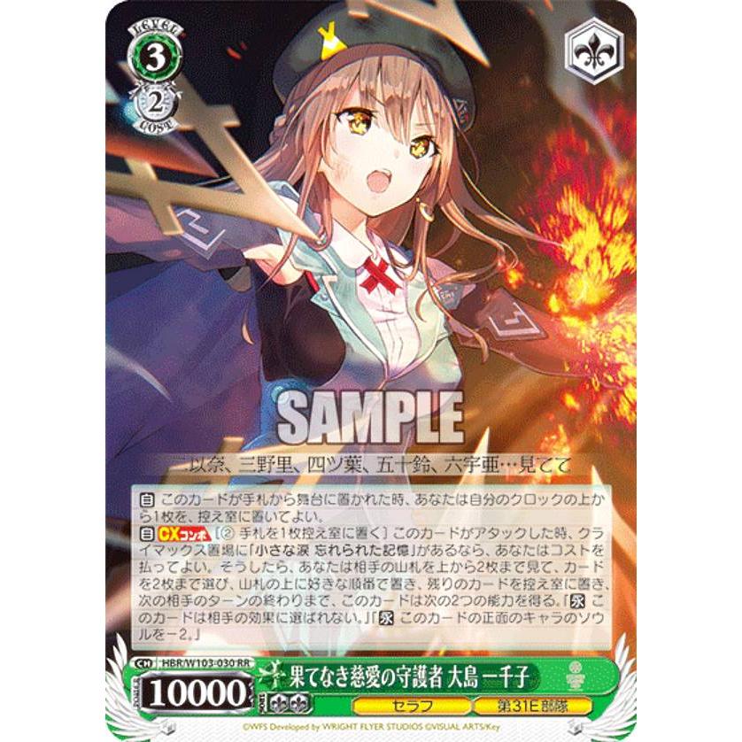 PSA10 ヘブバン ヴァイス 果てなき慈愛の守護者 大島 一千子 【公式通販】