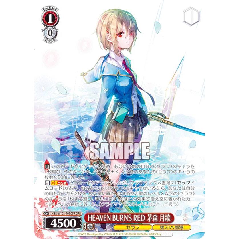 ヴァイス  TD HEAVEN BURNS RED 茅森　月歌　OFR ヴァイス ヘブバン TD HEAVEN BURNS RED 茅森 月歌 OFR