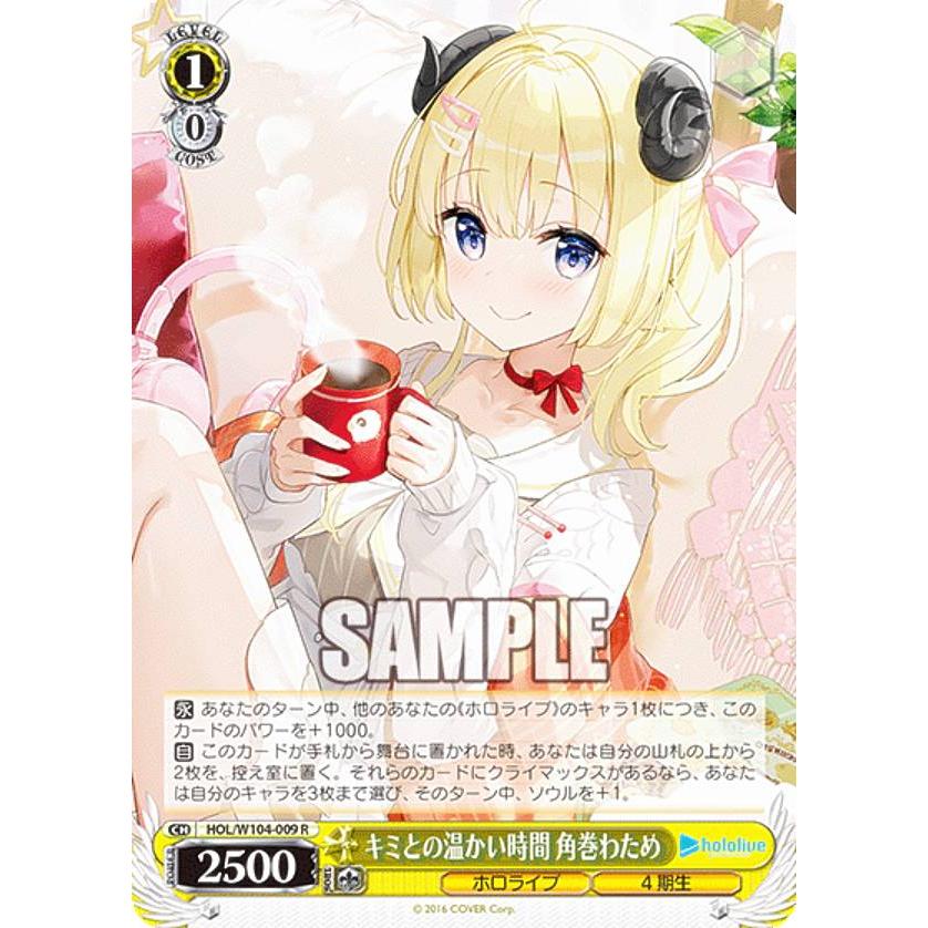 ヴァイスシュヴァルツホロライブ vol2 SSPキミとの温かい時間 角巻わ