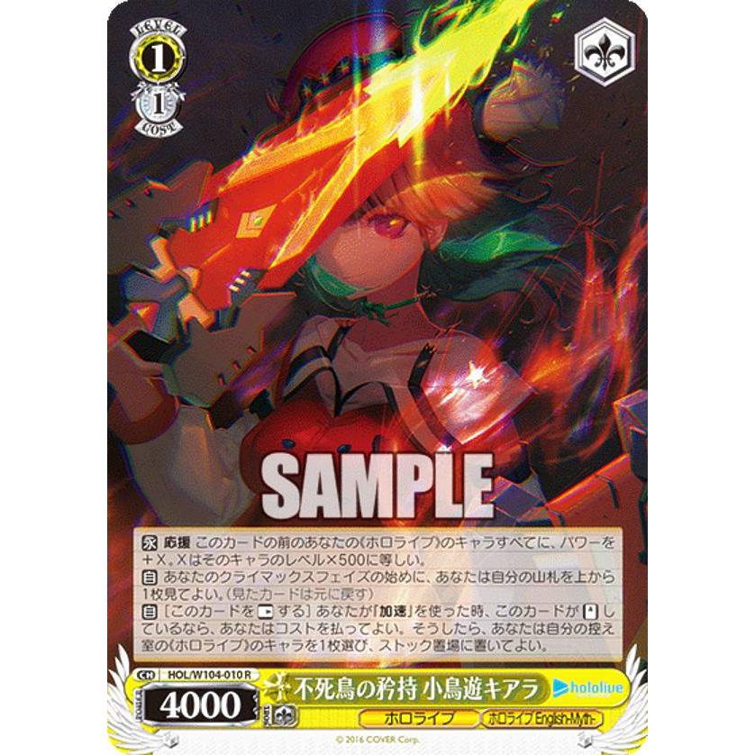 ヴァイスシュヴァルツ 不死鳥の矜持 小鳥遊キアラ SSP