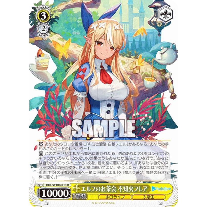 ヴァイスシュヴァルツ ホロライブ エルフのお茶会 不知火フレア ホロライブ ヴァイスシュヴァルツ HOL/W104-013 エルフのお茶会 不知火フレア (R
