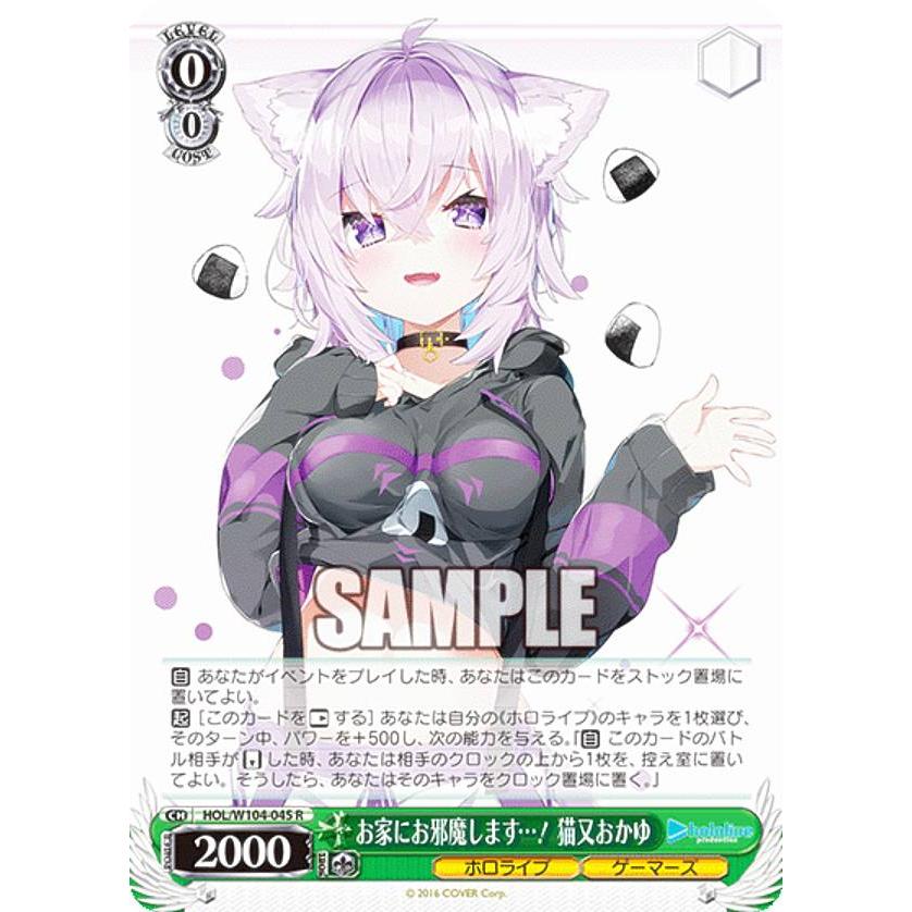 PSA10 お家にお邪魔します…！ 猫又おかゆ SSP ヴァイス 【公式通販】
