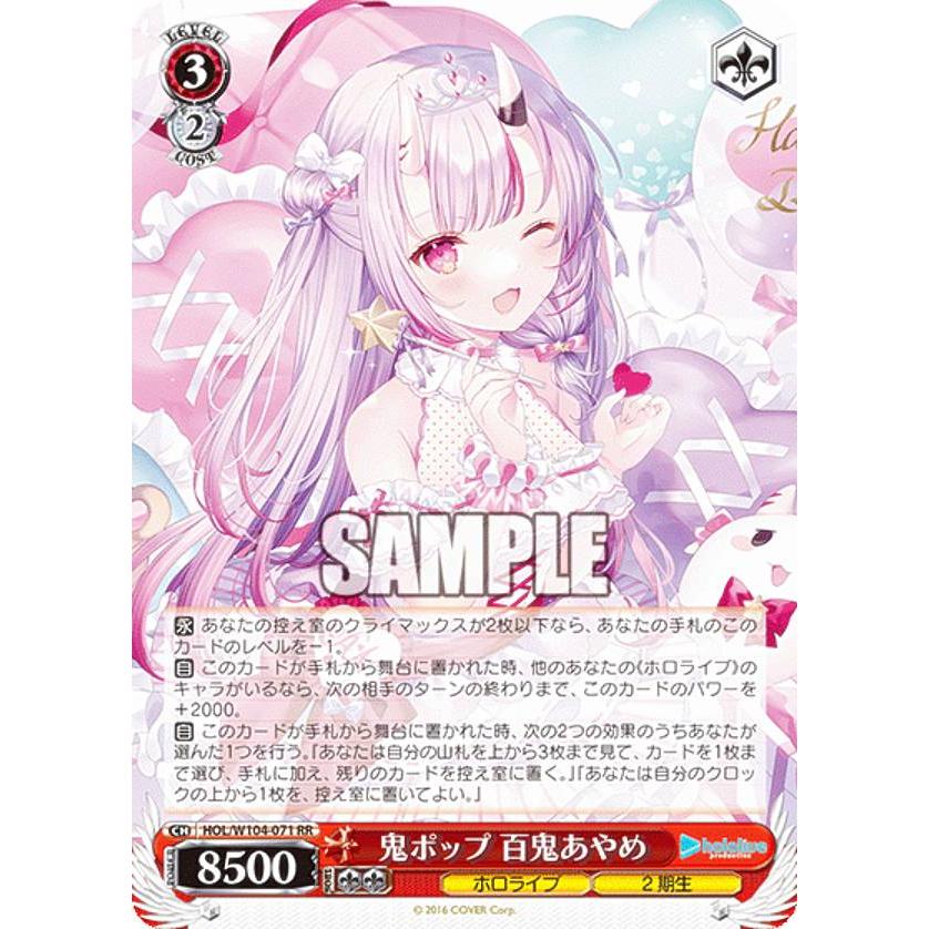 ホロライブ☆ヴァイスシュバルツ☆布ポスター 百鬼あやめ☆未開封 ホロライブ☆ヴァイスシュバルツ☆布ポスター 百鬼あやめ☆未