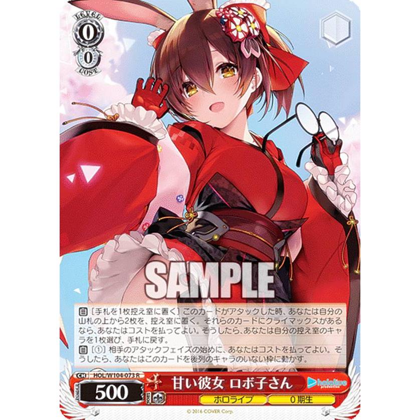 カードケース付』ヴァイスシュヴァルツ キミと願うミライ ロボ子さん