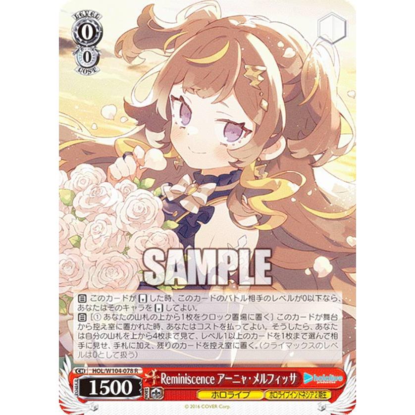 ヴァイスシュヴァルツ HOL/W104-078 Reminiscence アーニャ