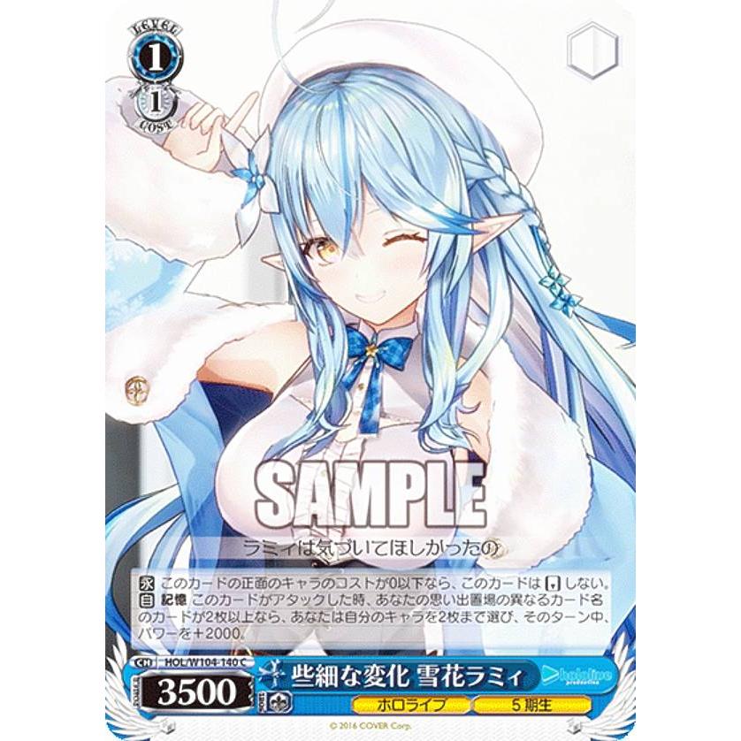 ヴァイスシュヴァルツ HOL/W104-140 些細な変化 雪花ラミィ (C ヴァイスシュヴァルツ HOL/W104-140 些細な変化 雪花ラミィ (C
