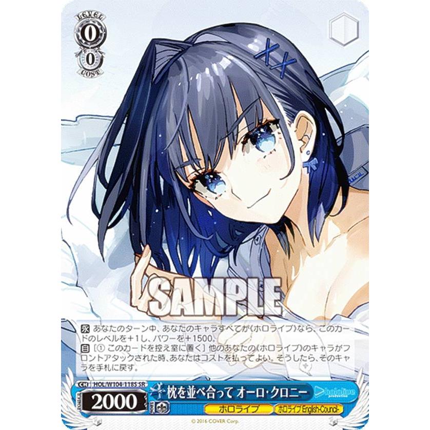 ヴァイス ホロライブ 枕を並べ合って オーロ クロニー SSP ヴァイス ホロライブ 枕を並べ合って オーロ クロニー SSP