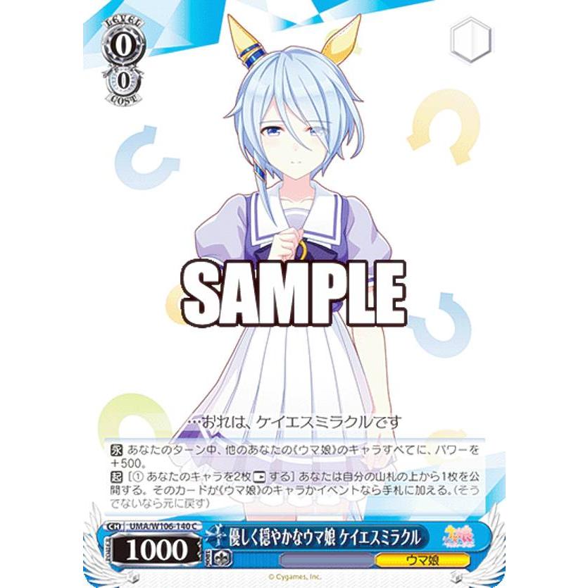 ウマ娘 4コン　ヴァイスシュヴァルツ ウマ娘 rr以下4コン ヴァイスシュヴァルツ ヴァイスシュヴァルツ