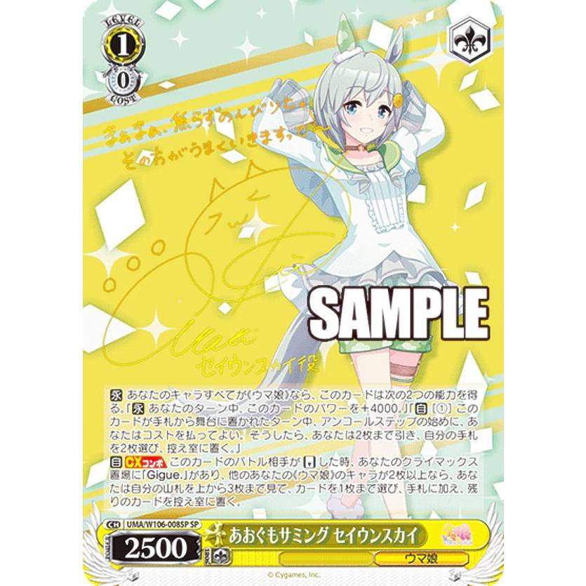 が大特価！ ヴァイス ウマ娘 スペシャルドリーマー スペシャルウィーク