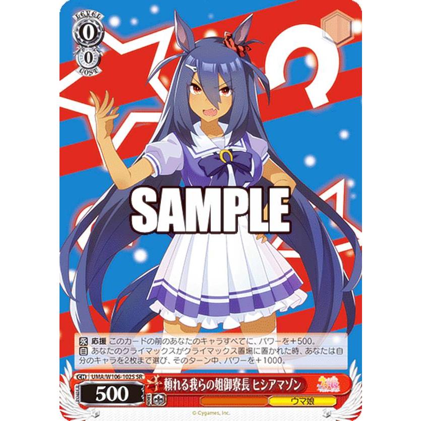 ヴァイスシュヴァルツ ウマ娘 116パック Amazon.co.jp: ヴァイスシュヴァルツ ブースターパック ウマ娘