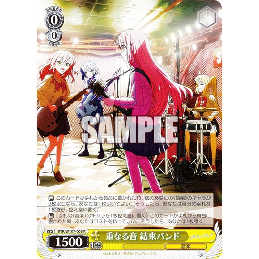 ヴァイス 重なる音 結束バンド タイトルカップ 敢闘賞 箔押し PR