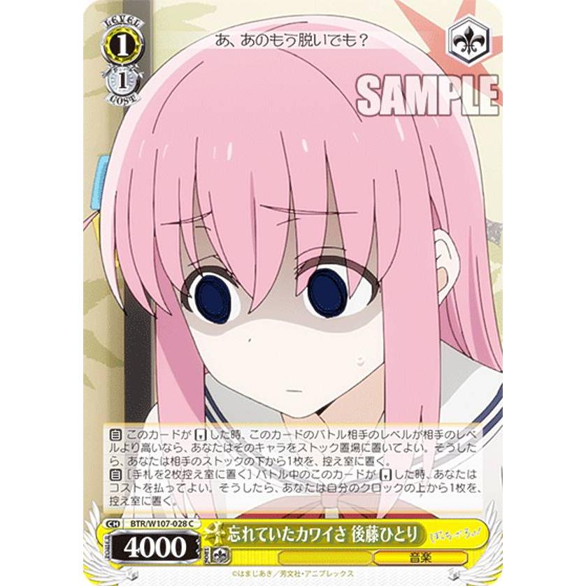 ヴァイスシュヴァルツ BTR/W107-028 忘れていたカワイさ 後藤ひとり (C