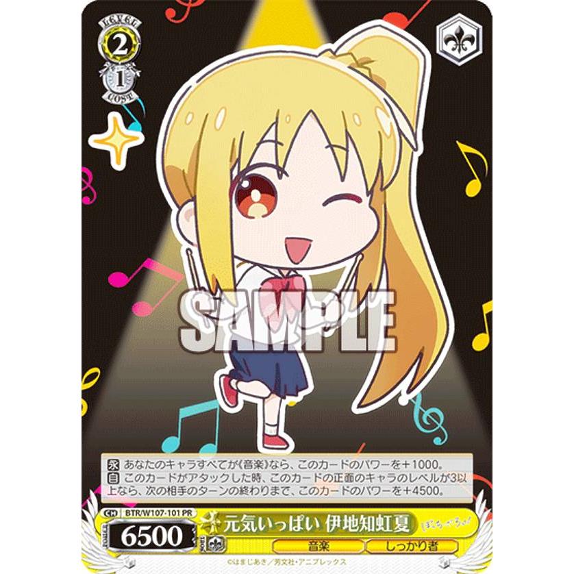 ヴァイスシュヴァルツ BTR/W107-101 元気いっぱい 伊地知虹夏 (PR 