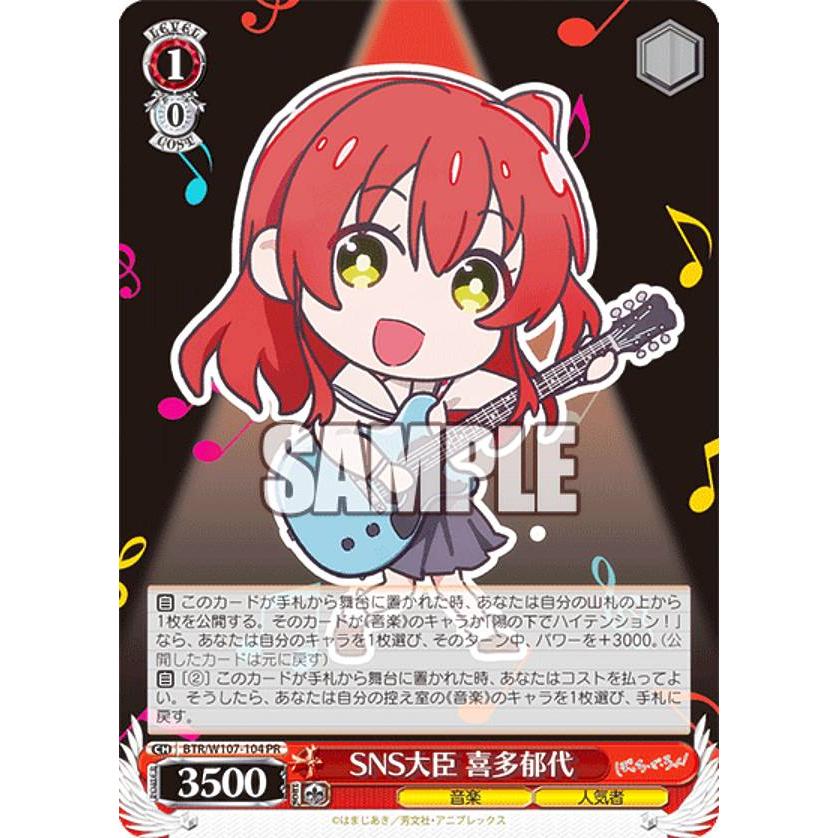 ヴァイス ぼっち・ざ・ろっく! 喜多郁代 SSP サイン入りカード