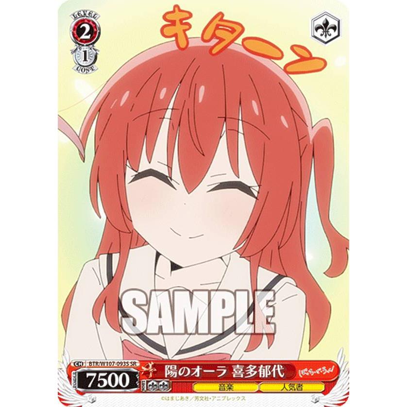 ヴァイスシュヴァルツ BTR/W107-093S 陽のオーラ 喜多郁代 (SR