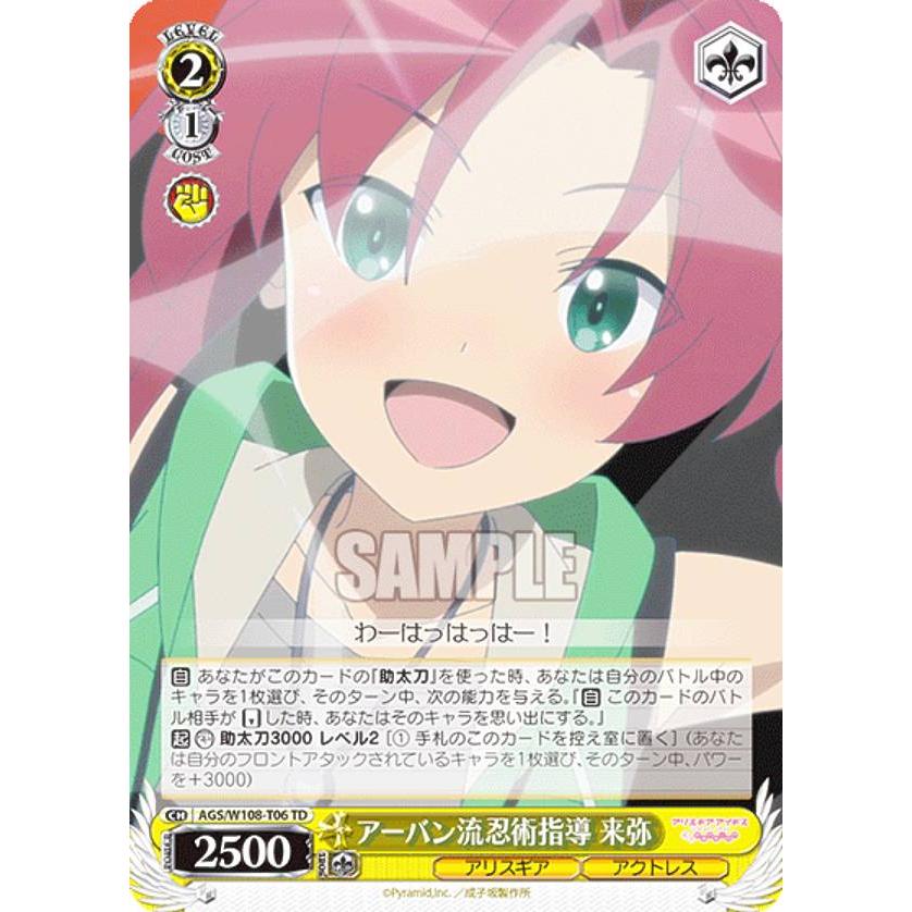 ヴァイス アリス・ギア・アイギス Expansion トライアルデッキ