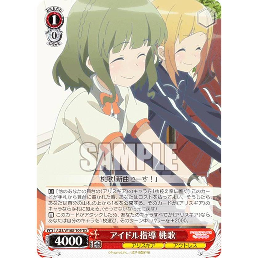 ヴァイス　アリス・ギア・アイギス Expansion トライアルデッキ カートン ヴァイス アリス・ギア・アイギス Expansion トライアルデッキ