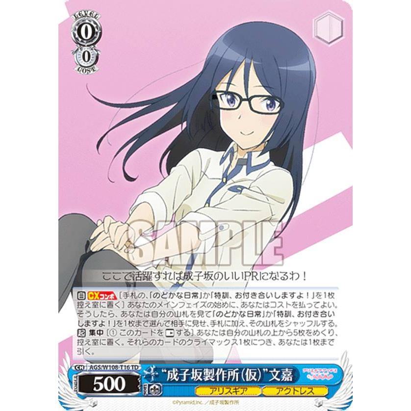 ヴァイス アリス・ギア・アイギス Expansion トライアルデッキ